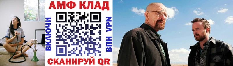 АМФЕТАМИН VHQ  Купить закладки  Плавск 