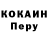 Кокаин 99% Noitibaku