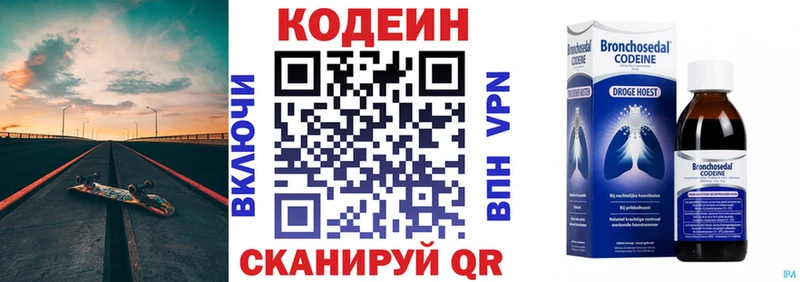 Купить где  Плавск  Кодеиновый сироп Lean Purple Drank 