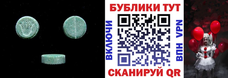 Ecstasy таблы  Купить  Плавск 