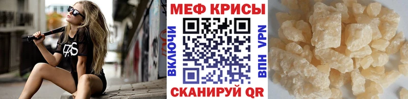 Купить где  Плавск  МЯУ-МЯУ mephedrone 